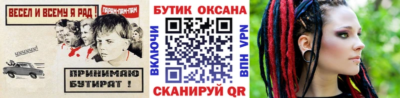 где купить наркоту  Афипский  МЕГА как войти  БУТИРАТ BDO 33% 