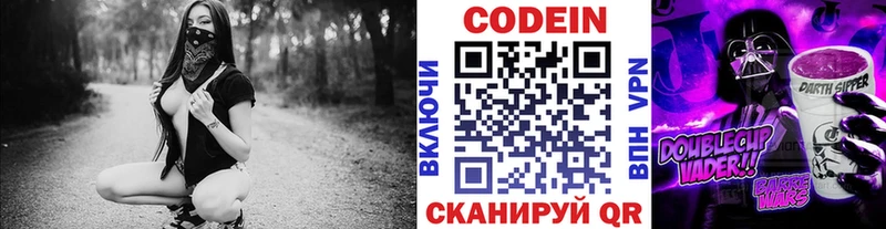 Кодеиновый сироп Lean напиток Lean (лин) Афипский