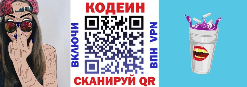 где купить наркоту  Афипский  Кодеин Purple Drank 