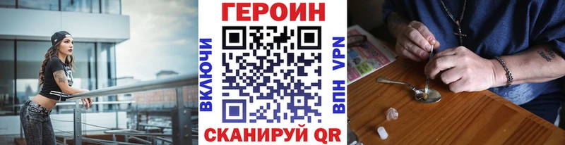 ГЕРОИН герыч  продажа наркотиков  KRAKEN ссылка  Афипский 