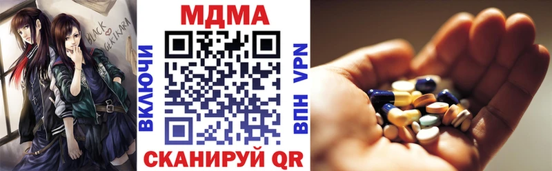 МДМА кристаллы  ссылка на мегу ТОР  Афипский 