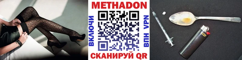 Метадон кристалл  Афипский 