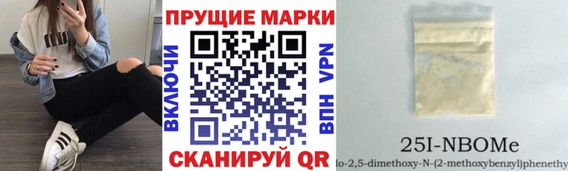 Марки 25I-NBOMe 1500мкг  купить наркоту  Афипский 